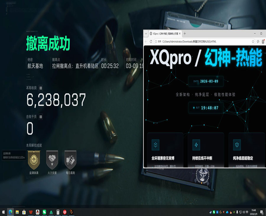 三角洲特种部队2辅助透视自瞄效果